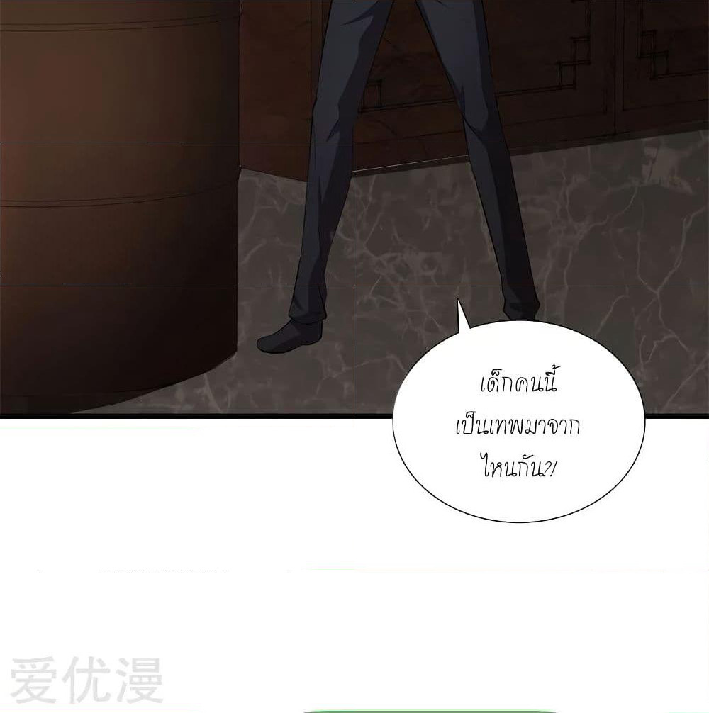 Metropolitan Reverence page 46