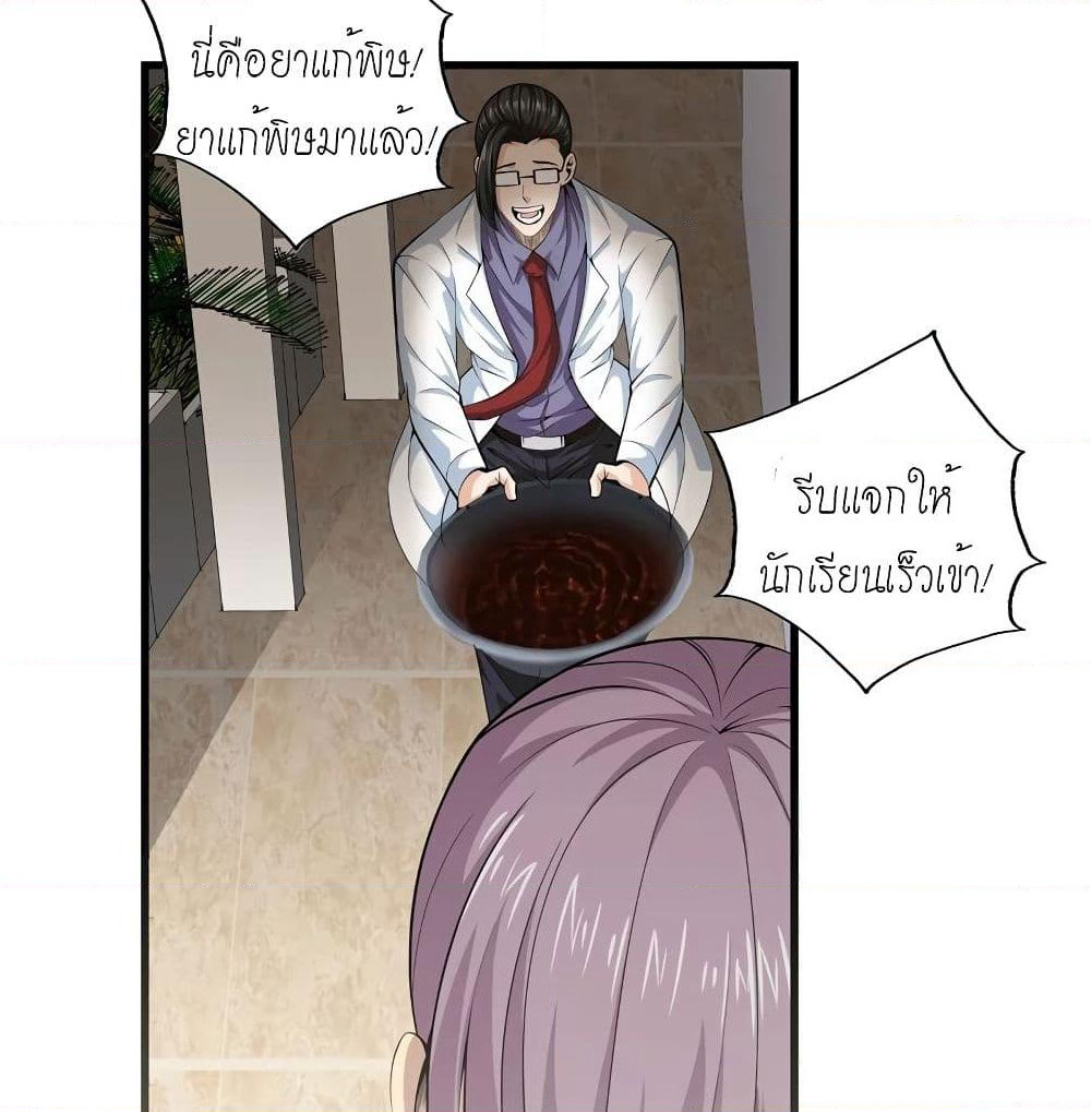 Metropolitan Reverence page 12