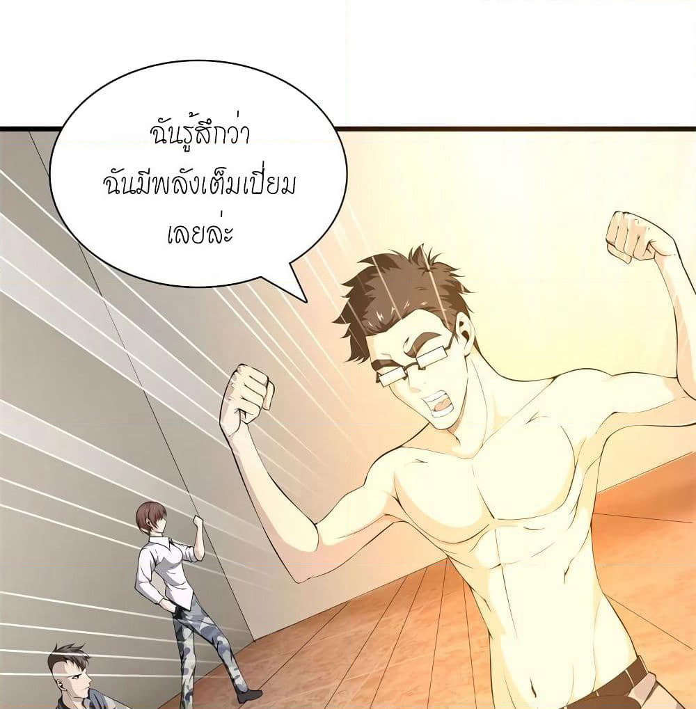 Metropolitan Reverence page 19