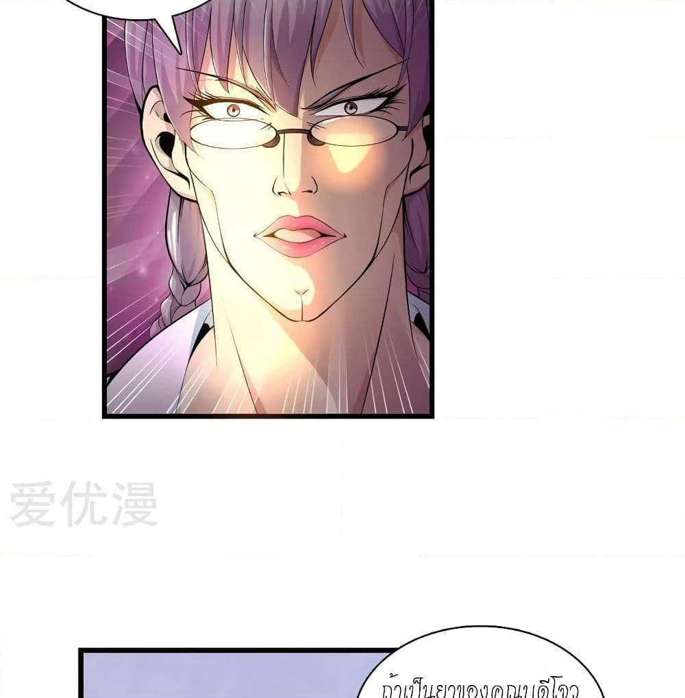 Metropolitan Reverence page 21