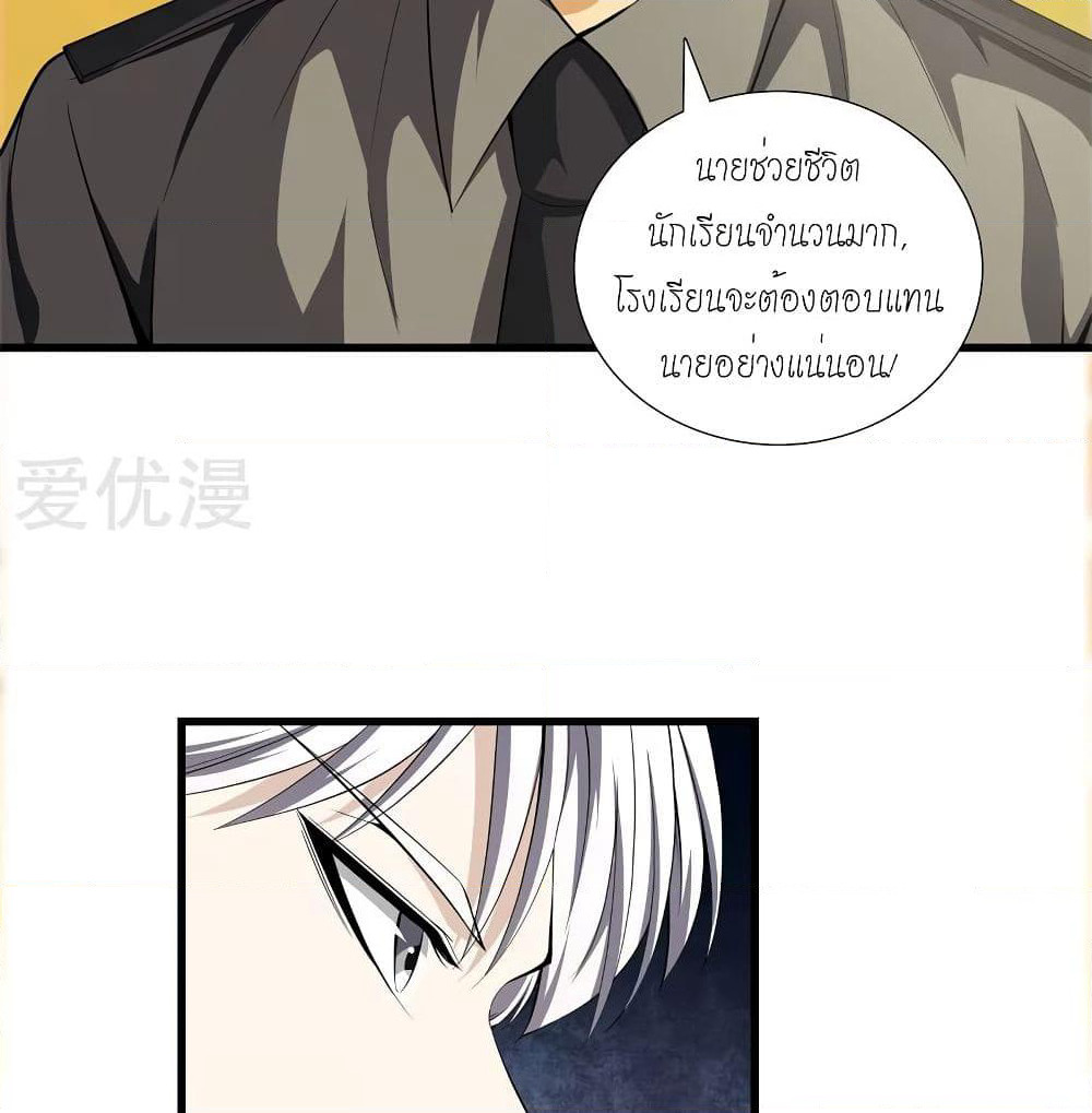 Metropolitan Reverence page 42