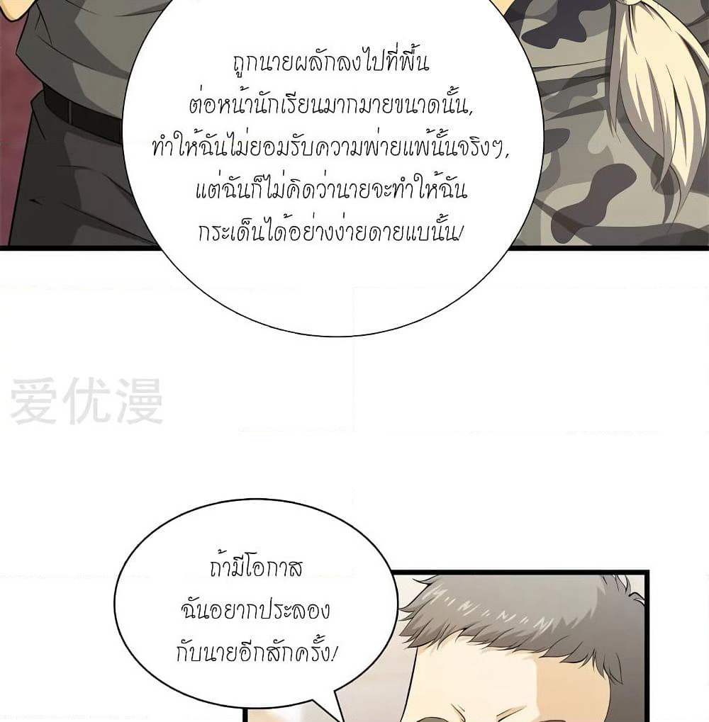 Metropolitan Reverence page 45