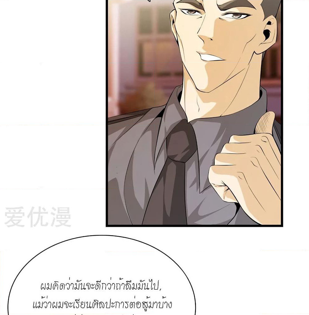 Metropolitan Reverence page 46