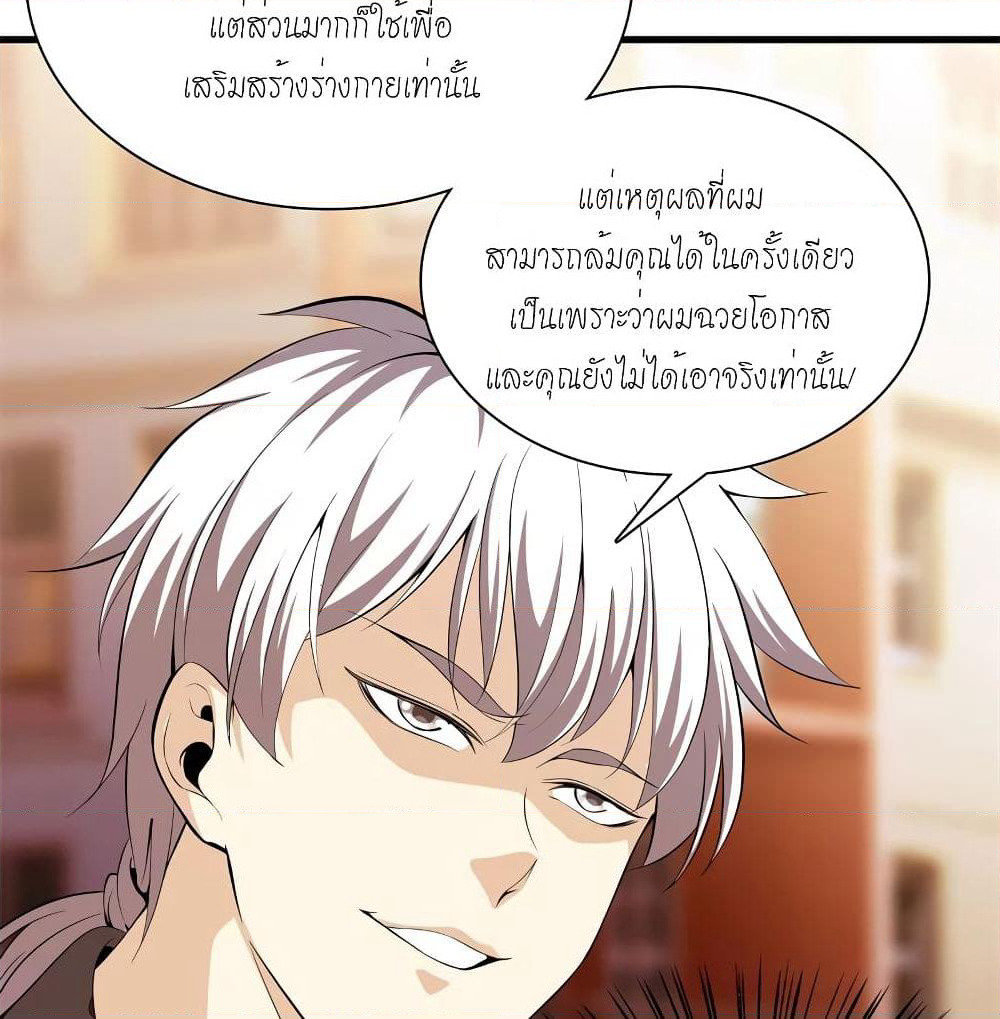 Metropolitan Reverence page 47