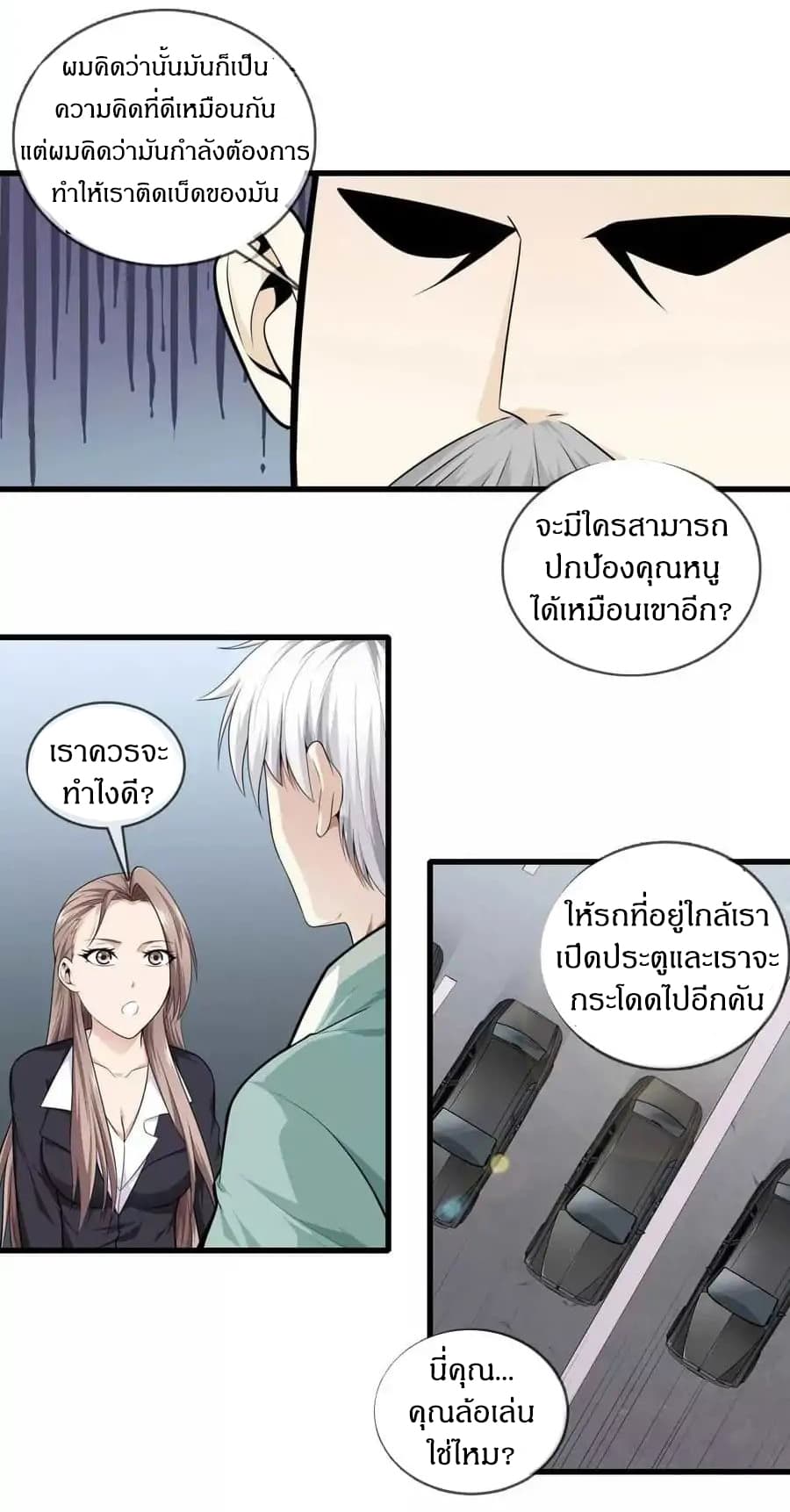 Metropolitan Reverence page 11