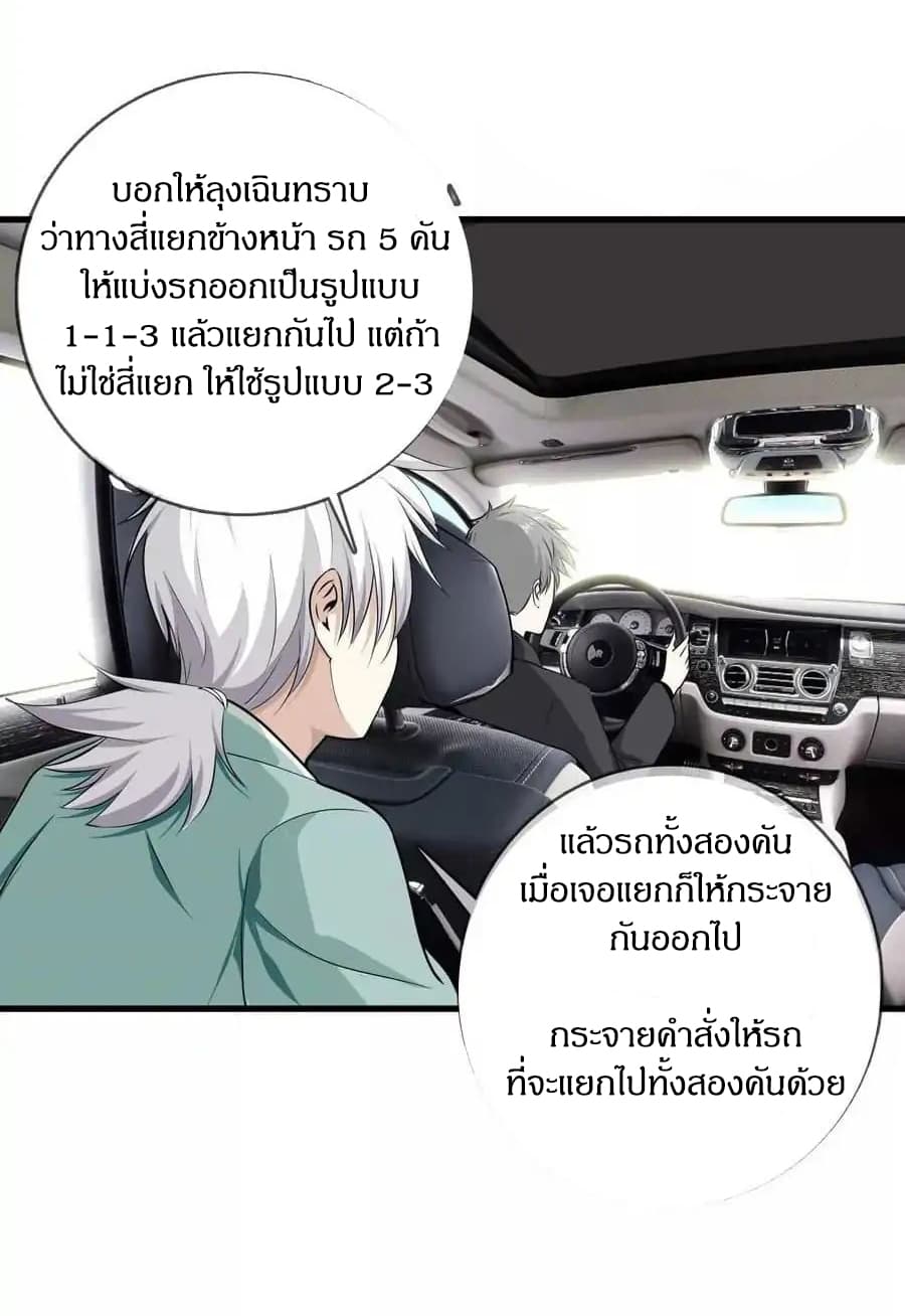 Metropolitan Reverence page 17