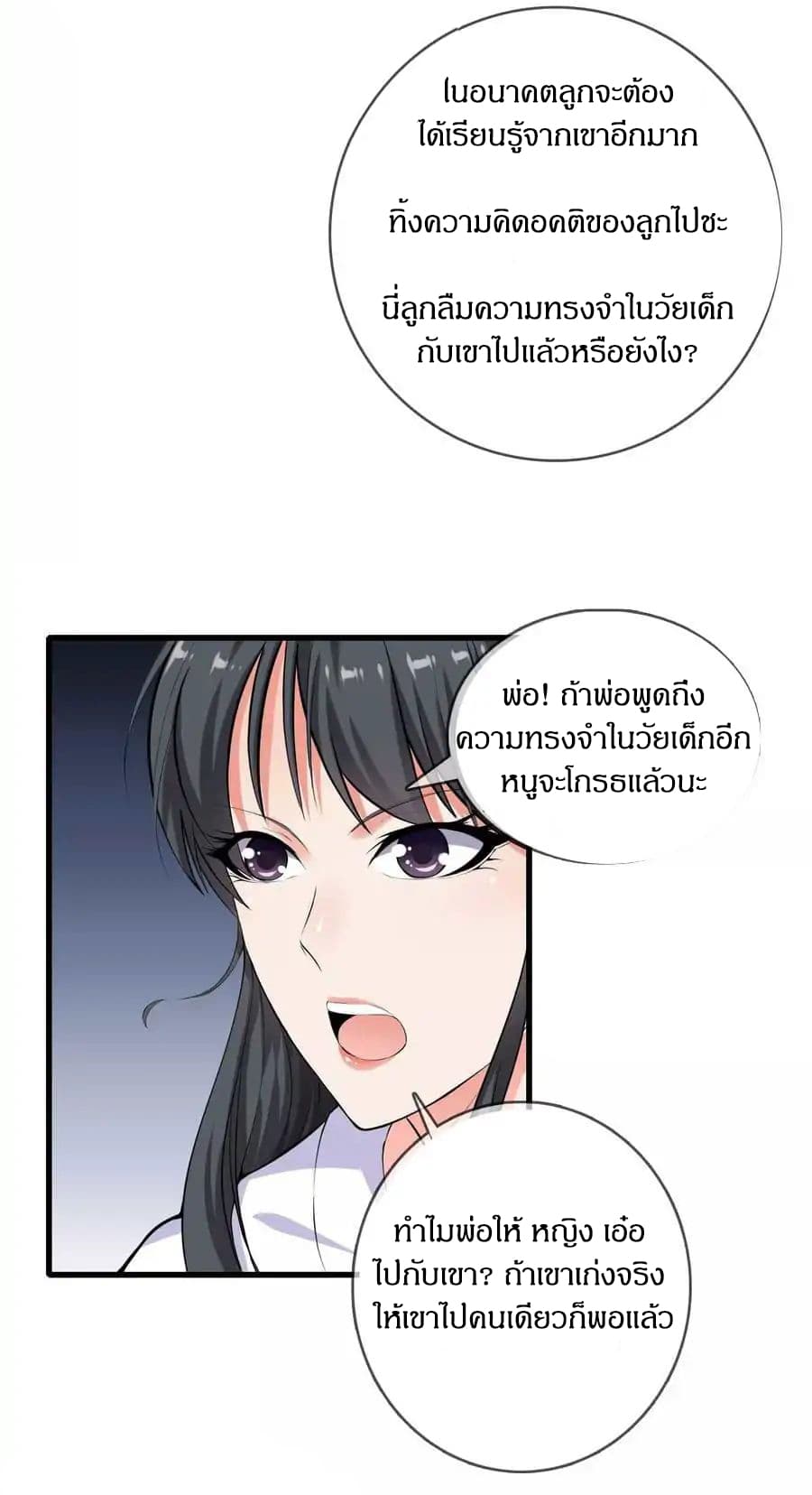 Metropolitan Reverence page 22