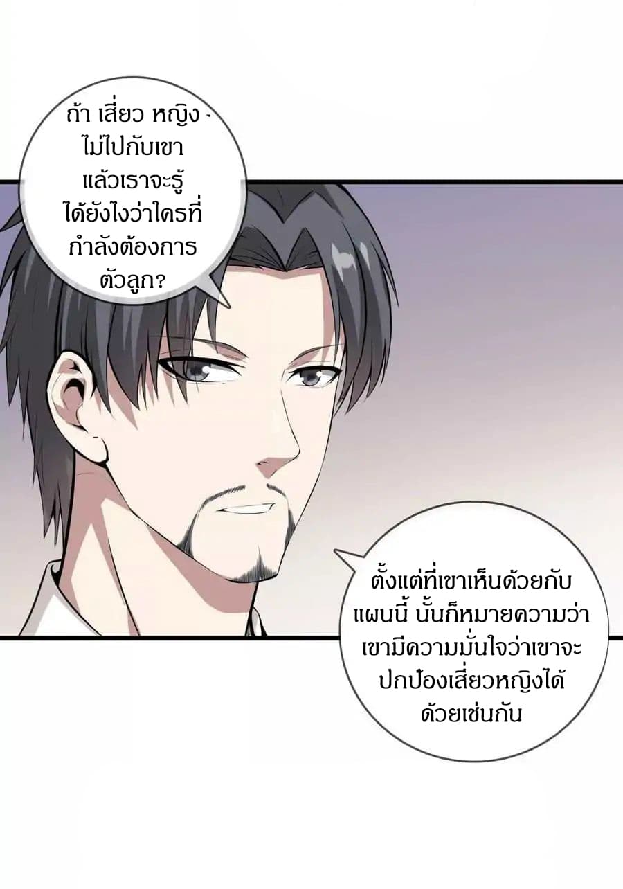 Metropolitan Reverence page 23