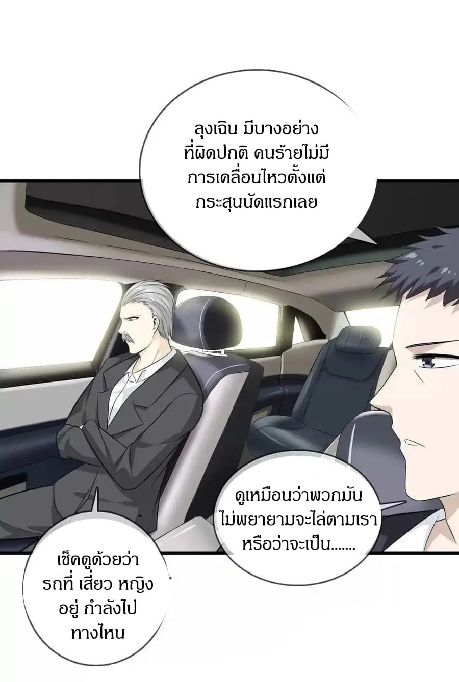 Metropolitan Reverence page 25