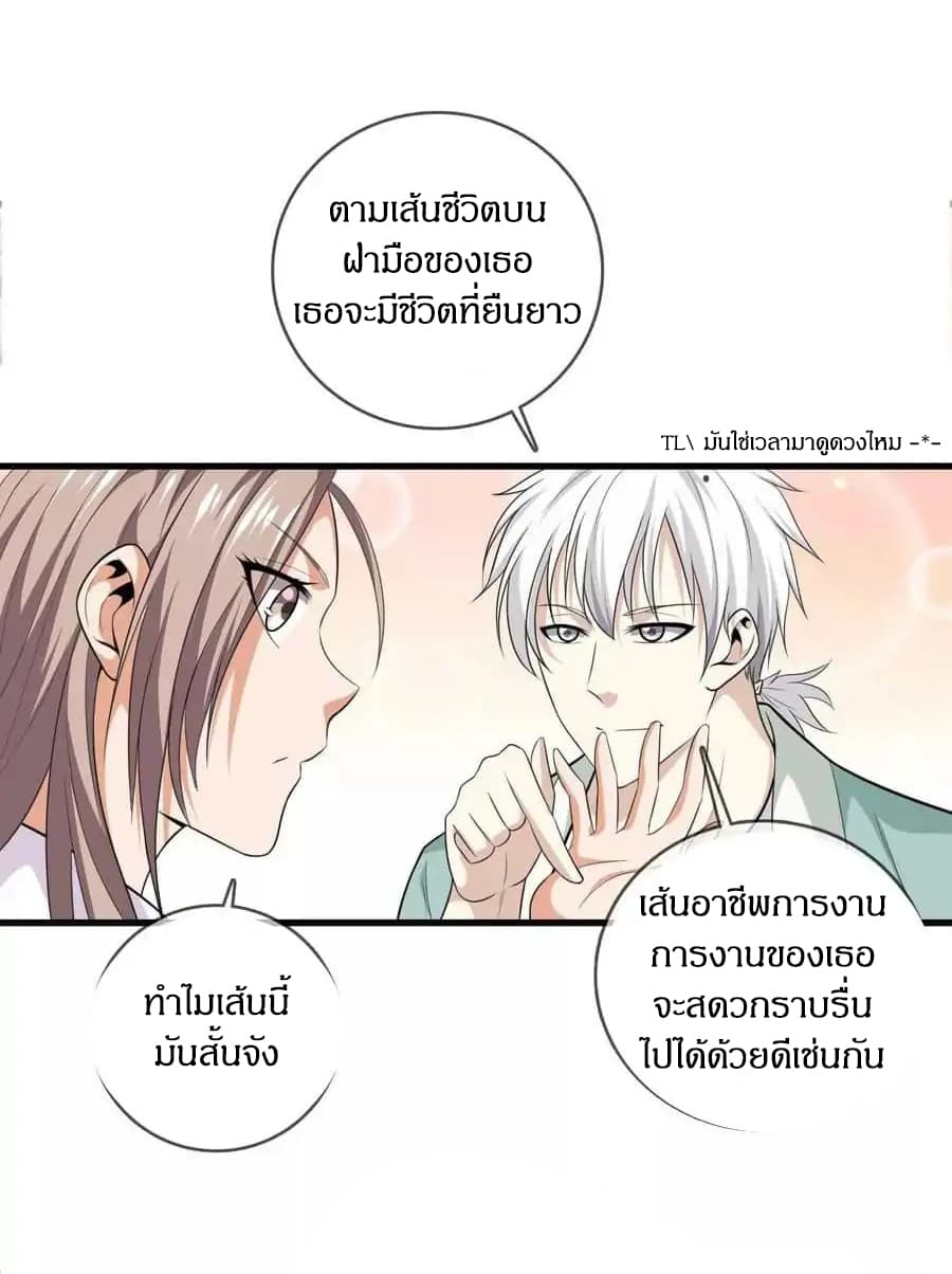Metropolitan Reverence page 26