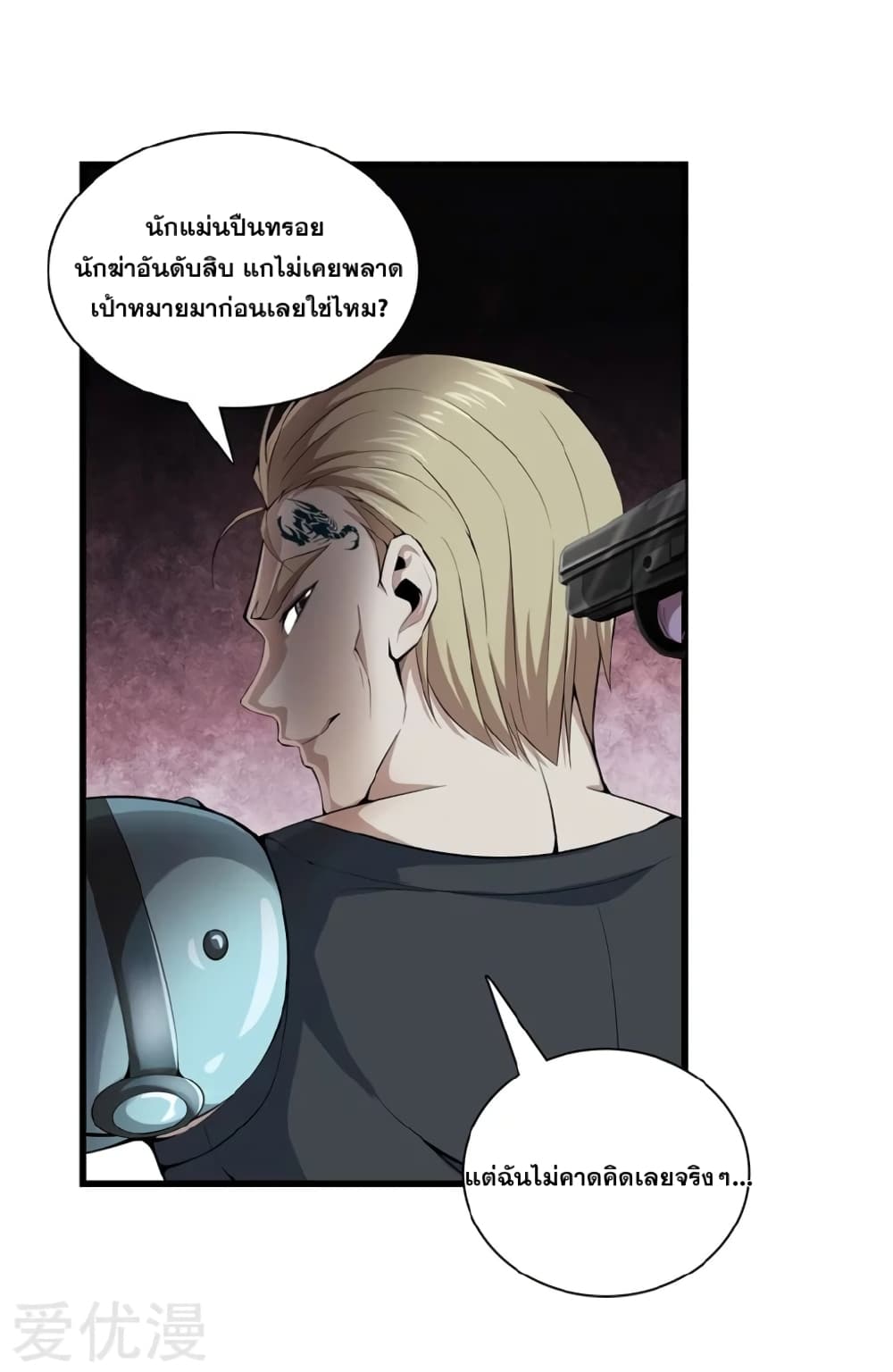 Metropolitan Reverence page 12