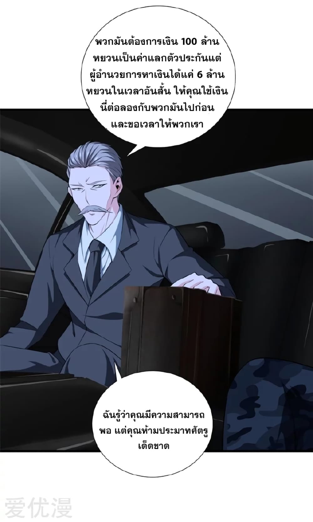 Metropolitan Reverence page 18