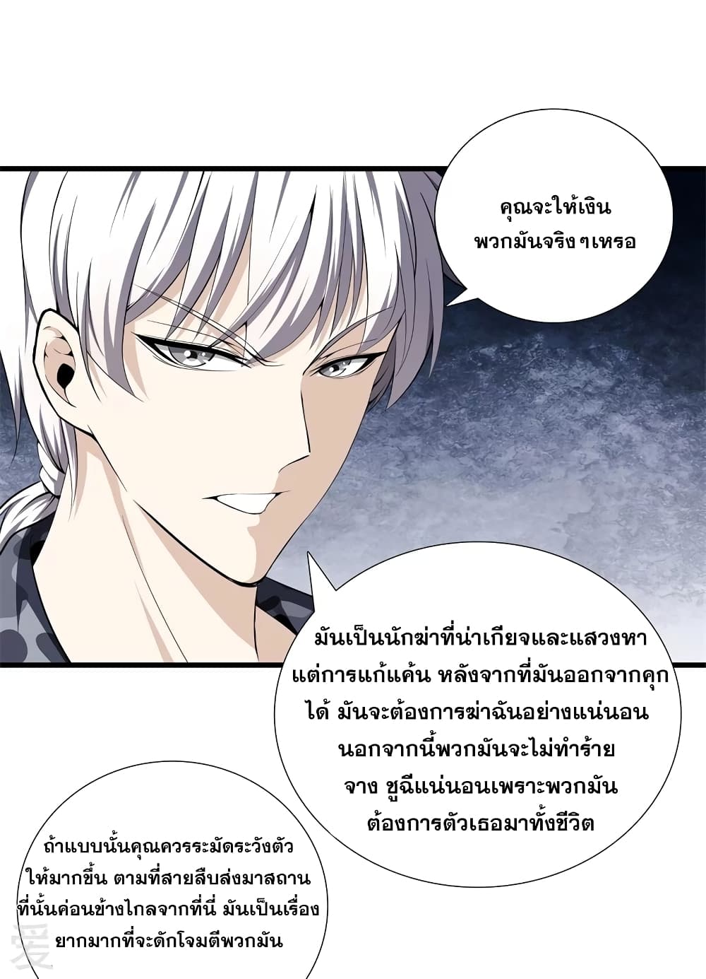 Metropolitan Reverence page 19