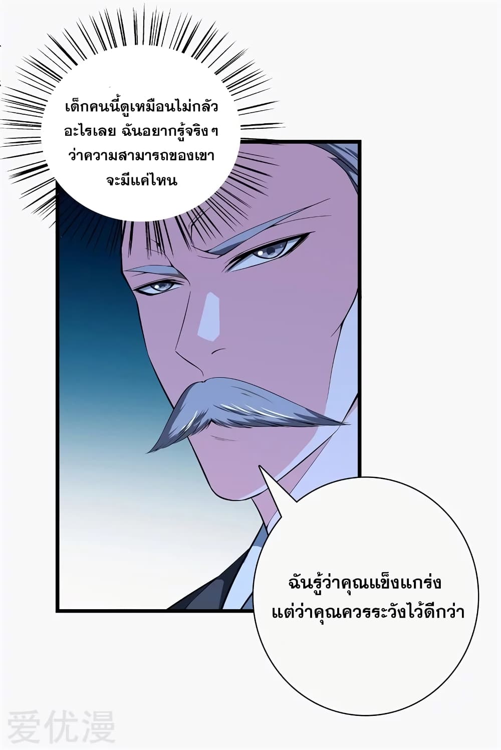 Metropolitan Reverence page 22