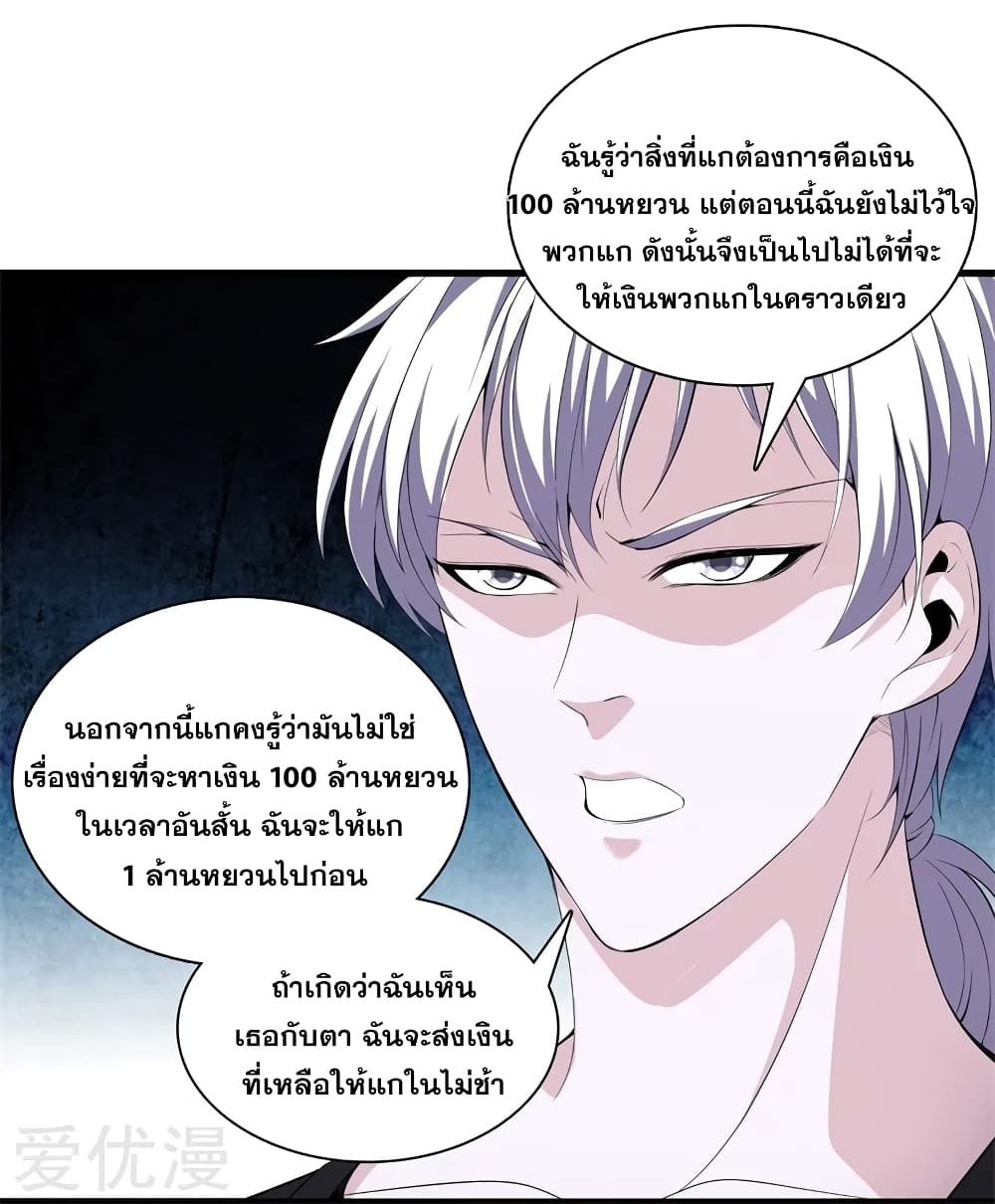 Metropolitan Reverence page 10