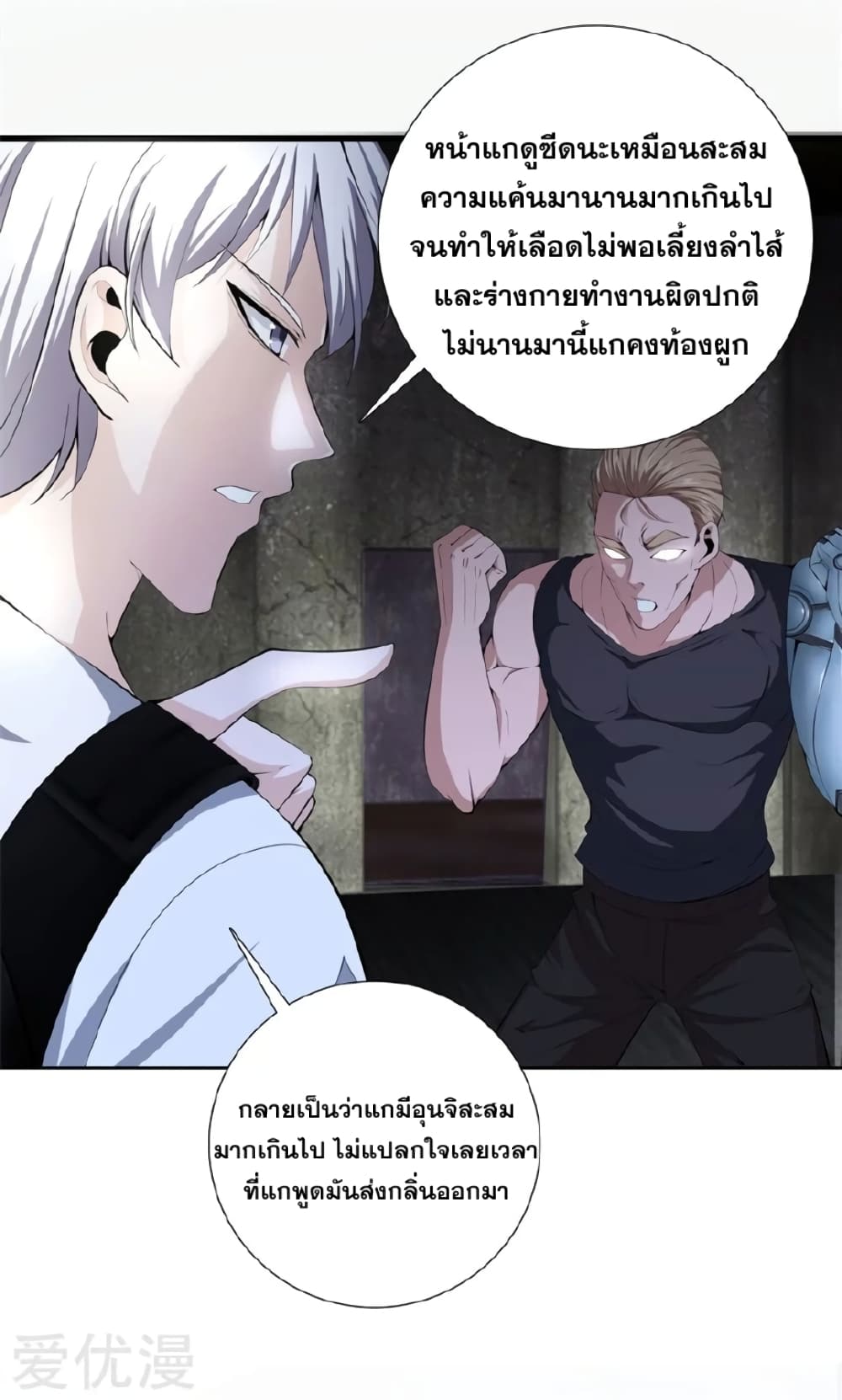 Metropolitan Reverence page 6