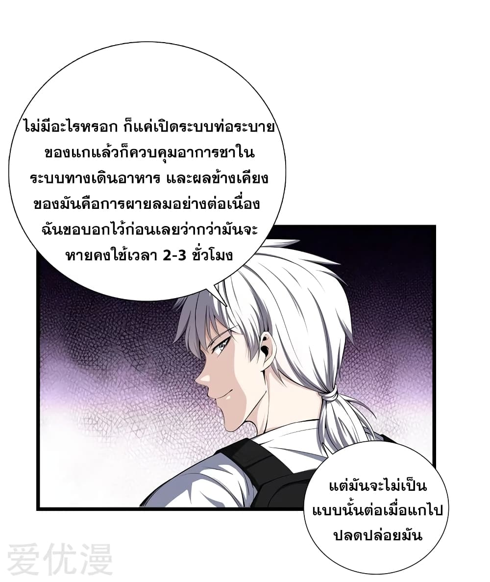 Metropolitan Reverence page 33