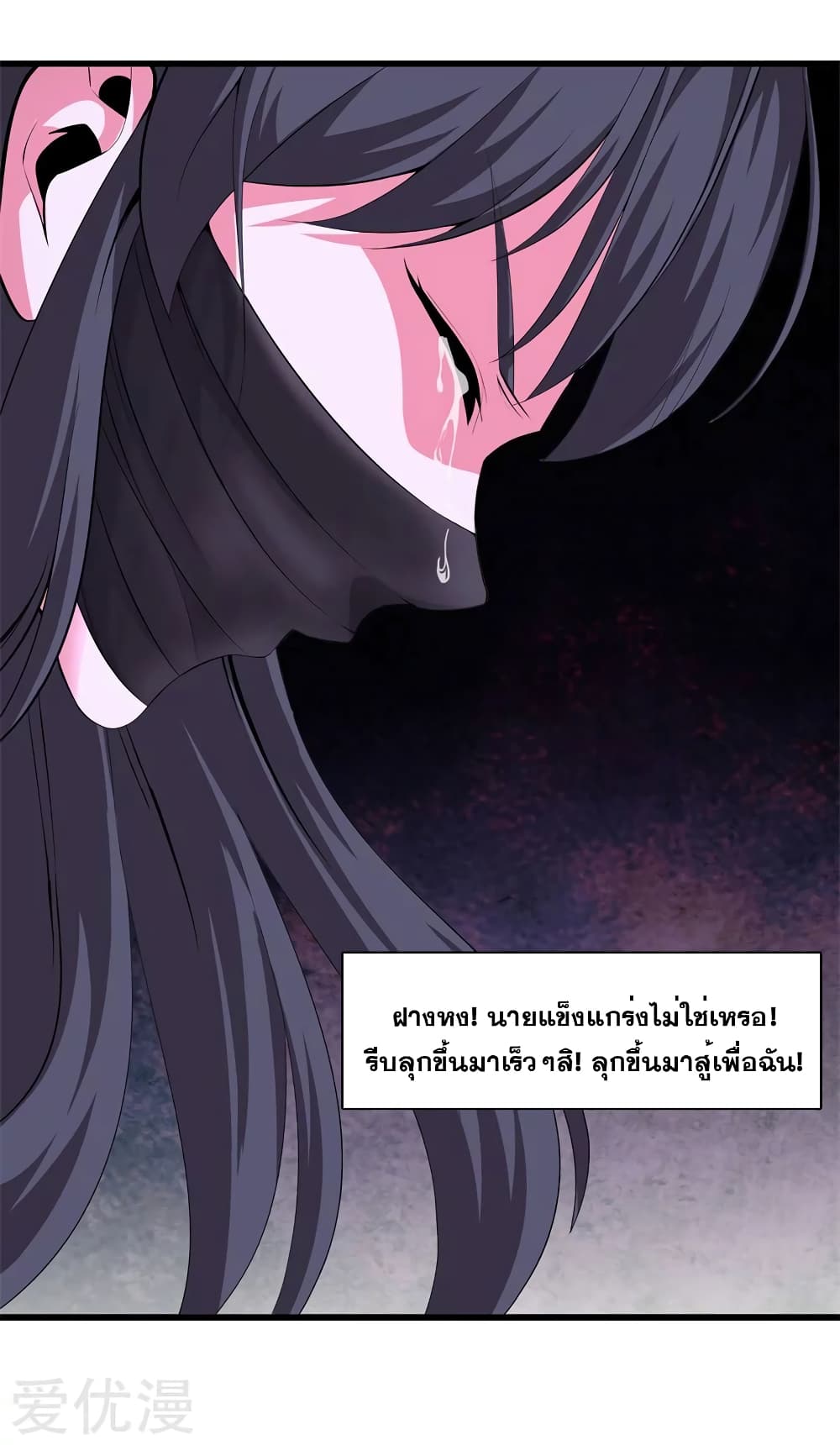 Metropolitan Reverence page 18