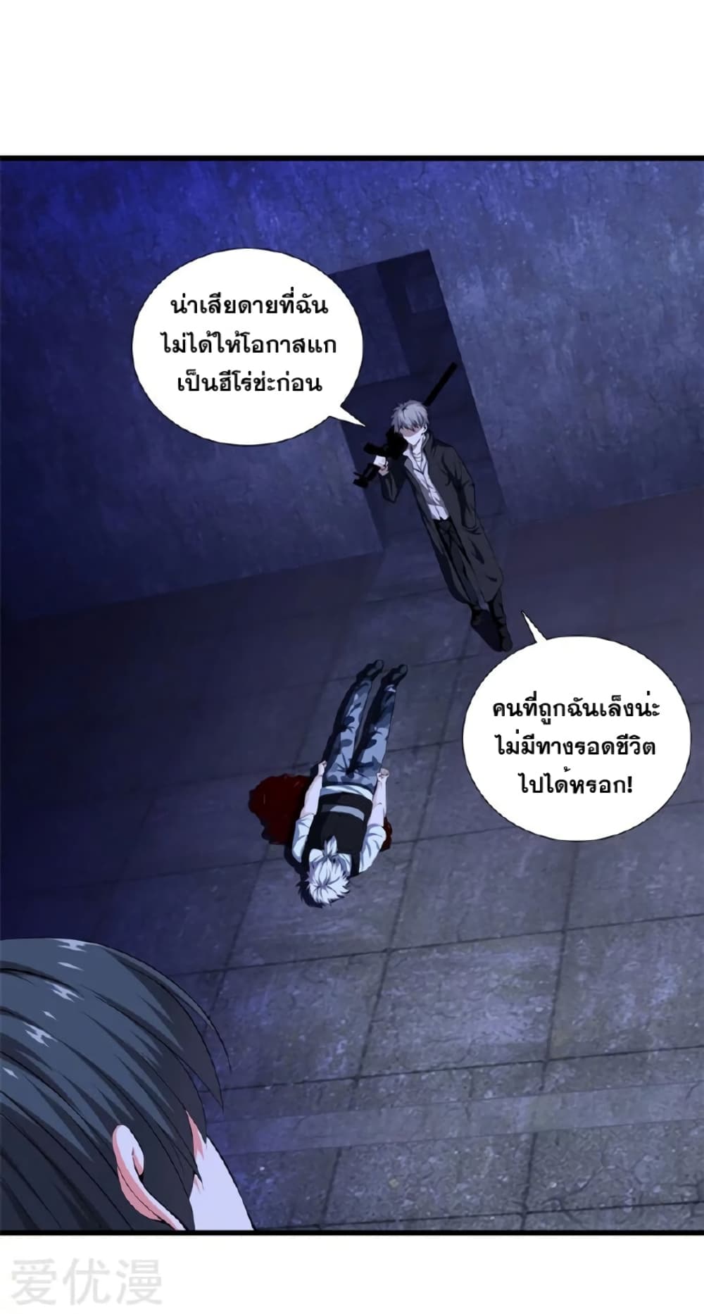 Metropolitan Reverence page 19