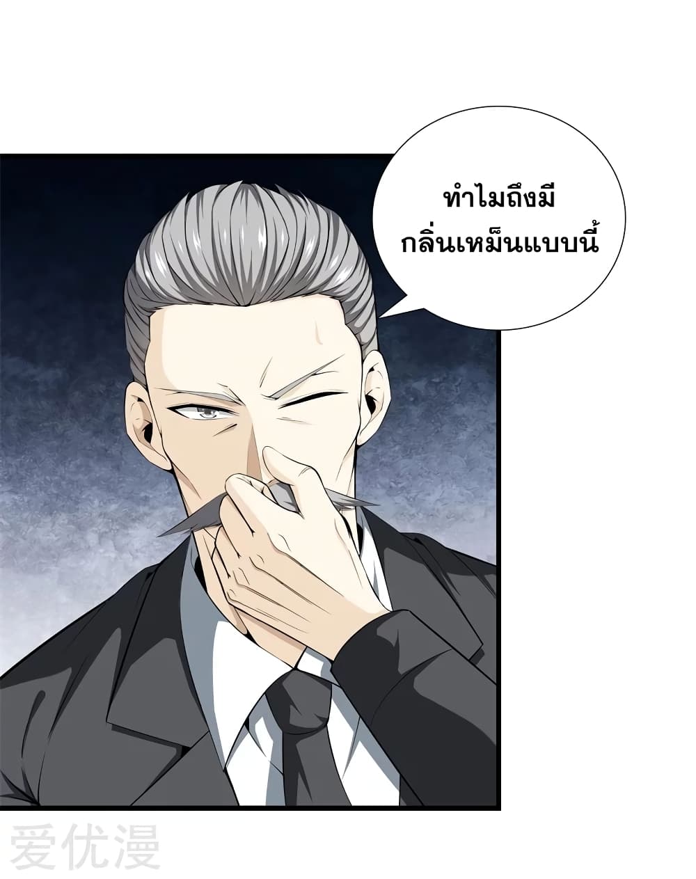 Metropolitan Reverence page 19