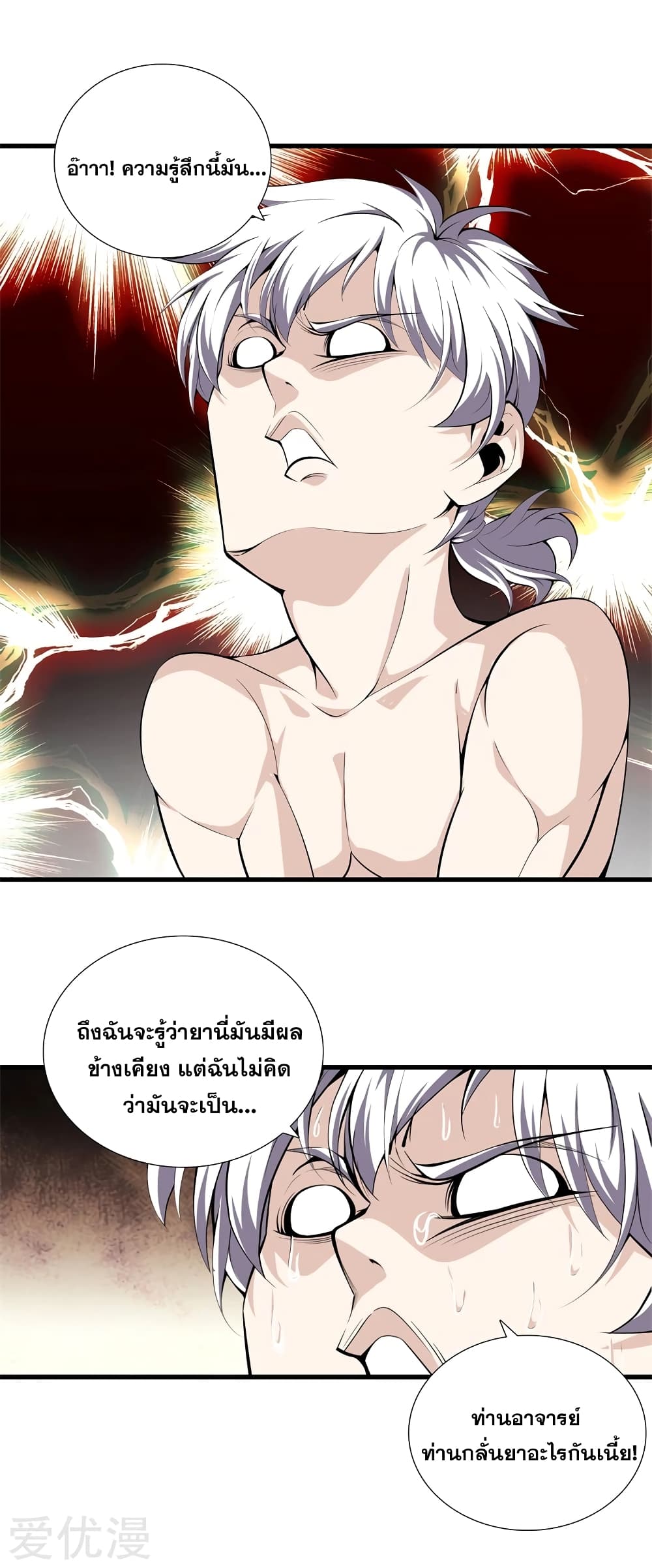 Metropolitan Reverence page 11