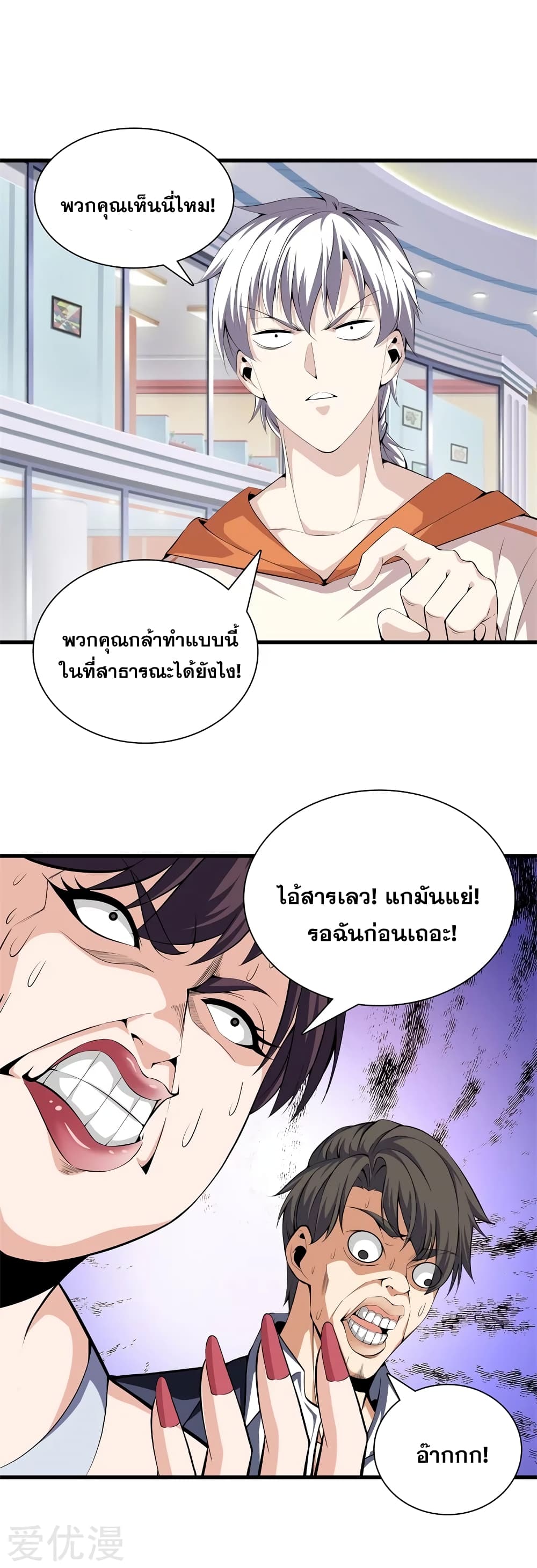 Metropolitan Reverence page 17
