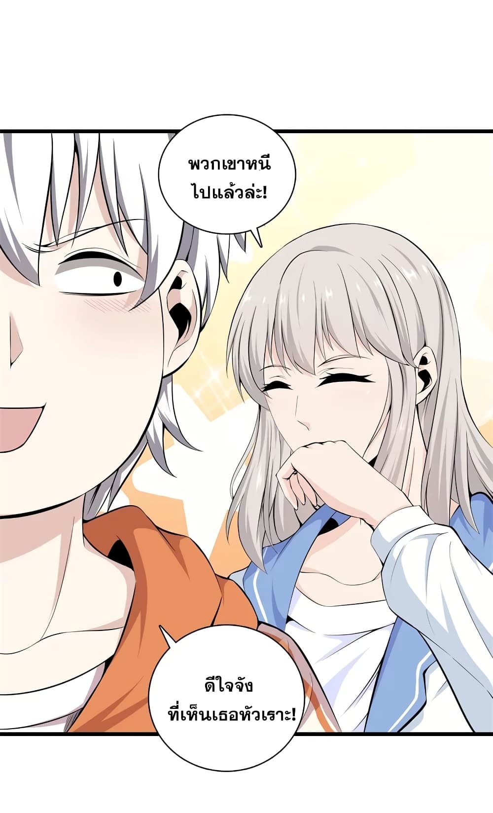 Metropolitan Reverence page 19