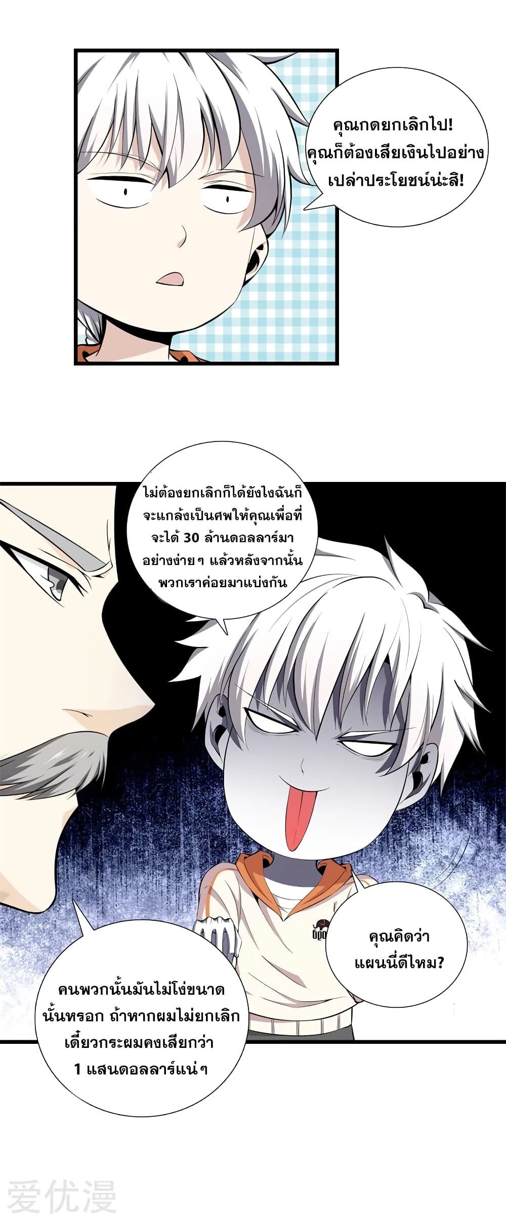 Metropolitan Reverence page 13