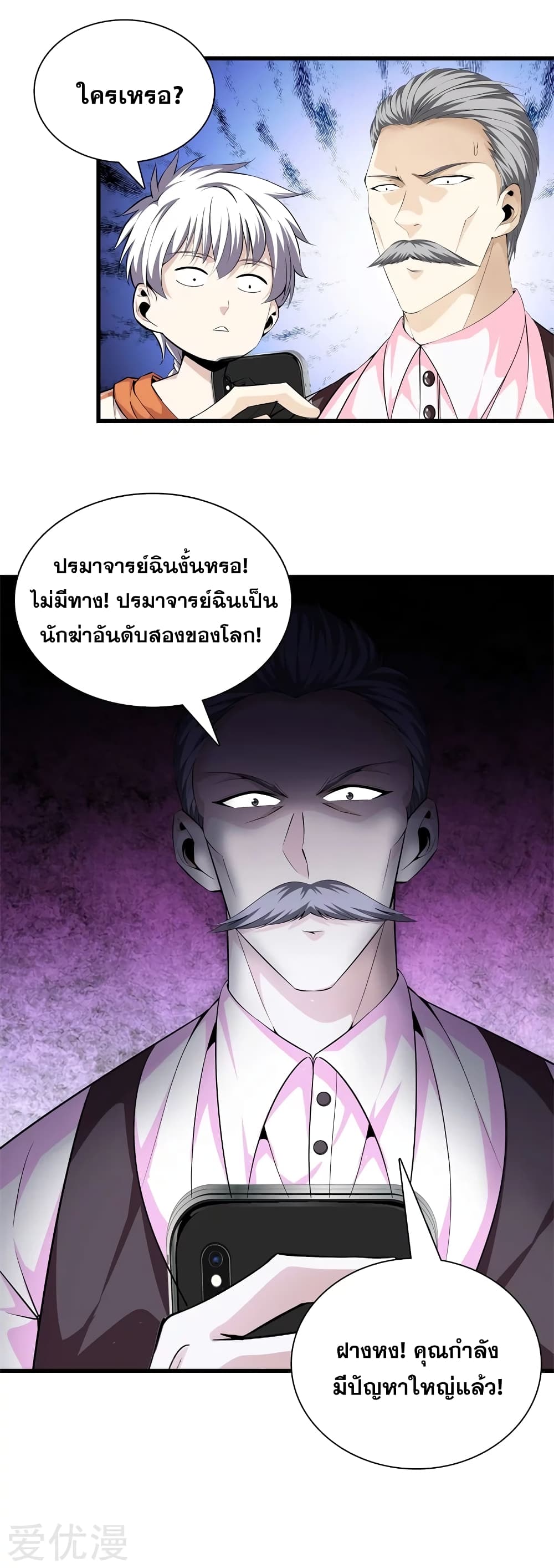 Metropolitan Reverence page 15