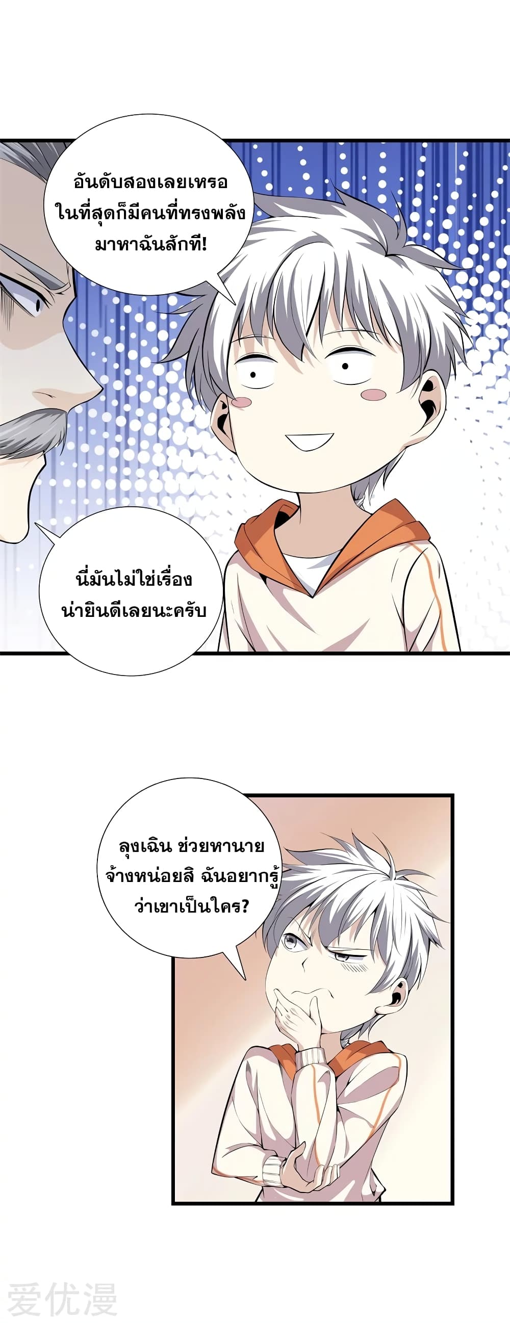 Metropolitan Reverence page 16