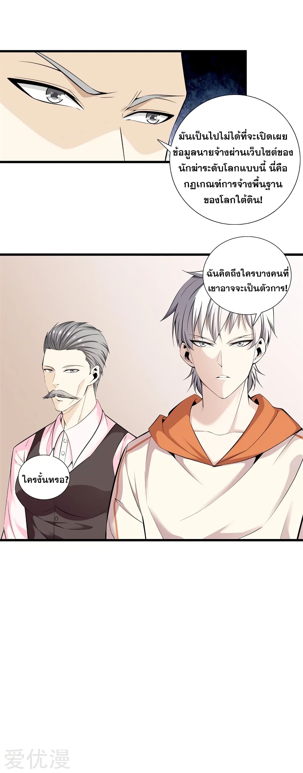 Metropolitan Reverence page 17