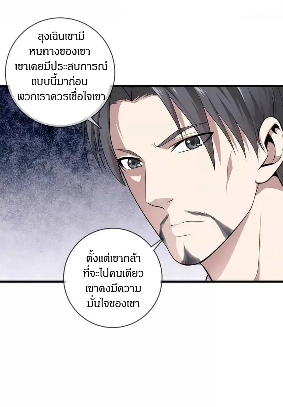 Metropolitan Reverence page 11