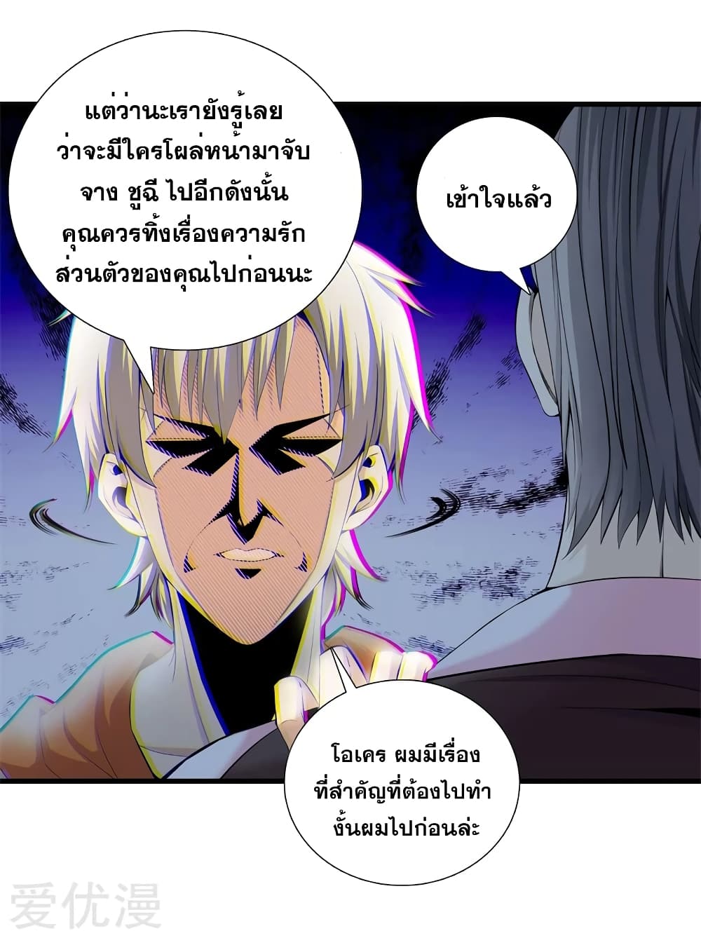 Metropolitan Reverence page 12