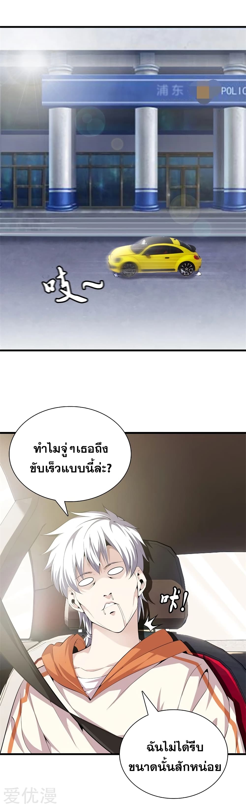 Metropolitan Reverence page 19