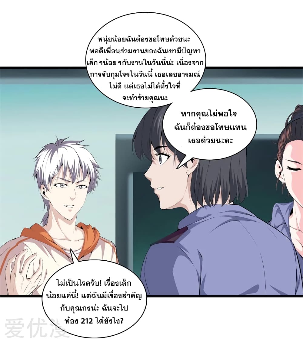 Metropolitan Reverence page 17