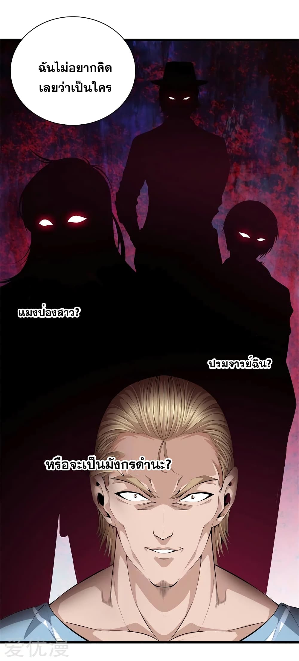 Metropolitan Reverence page 14