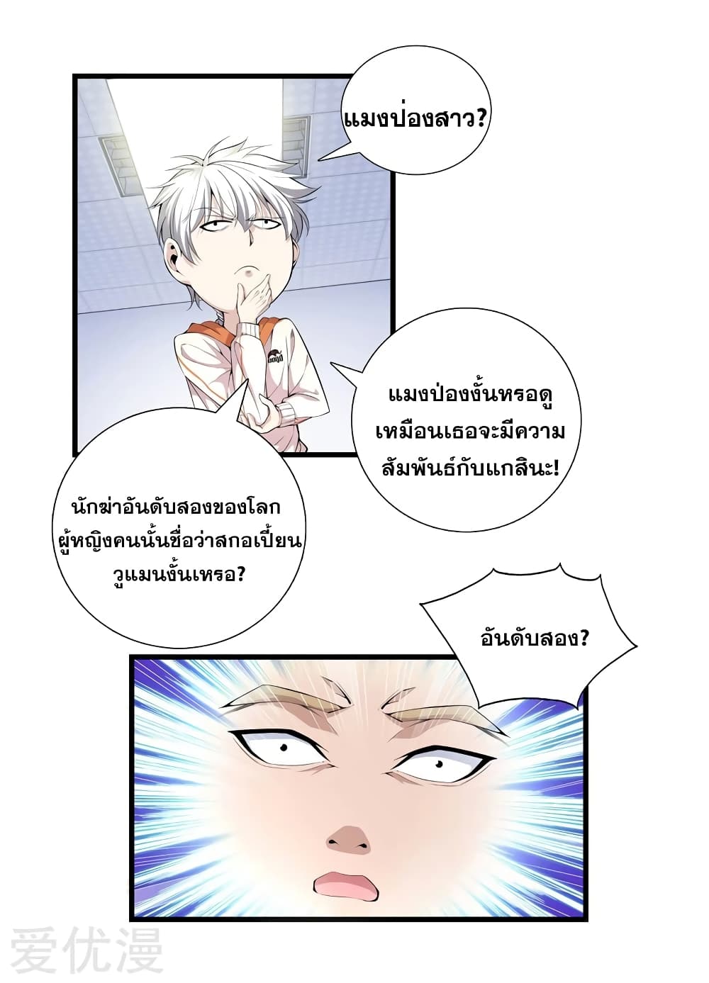 Metropolitan Reverence page 18