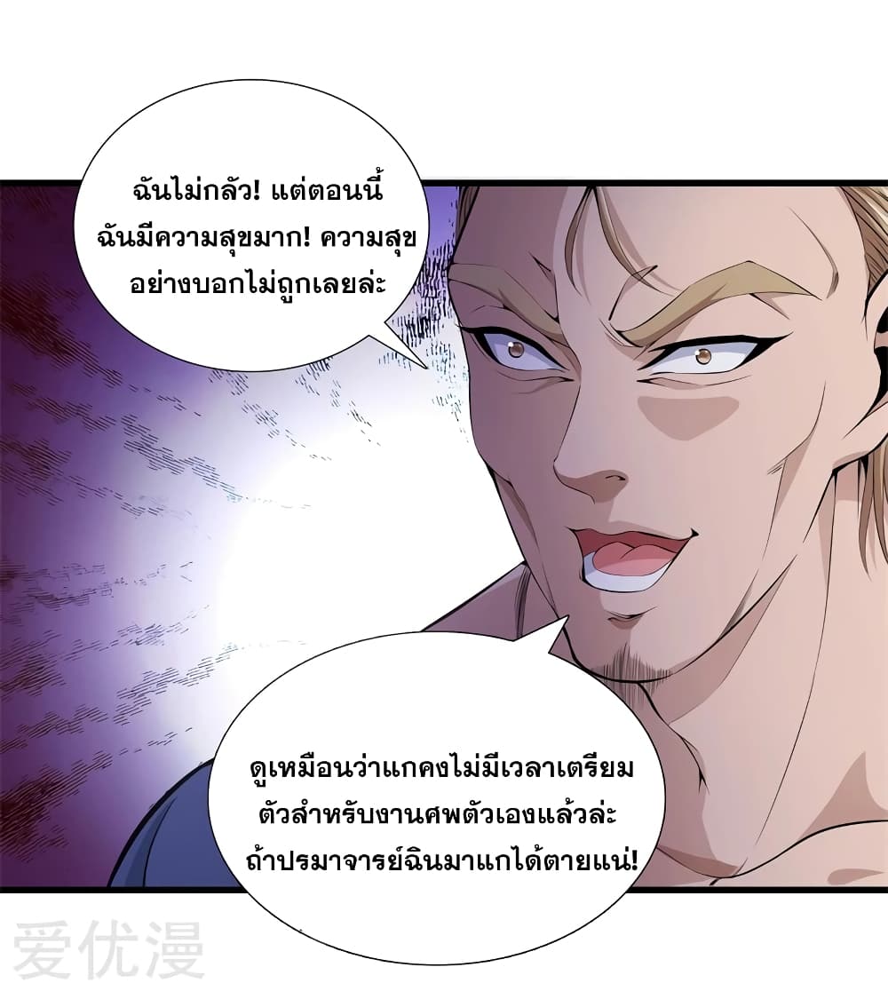 Metropolitan Reverence page 20