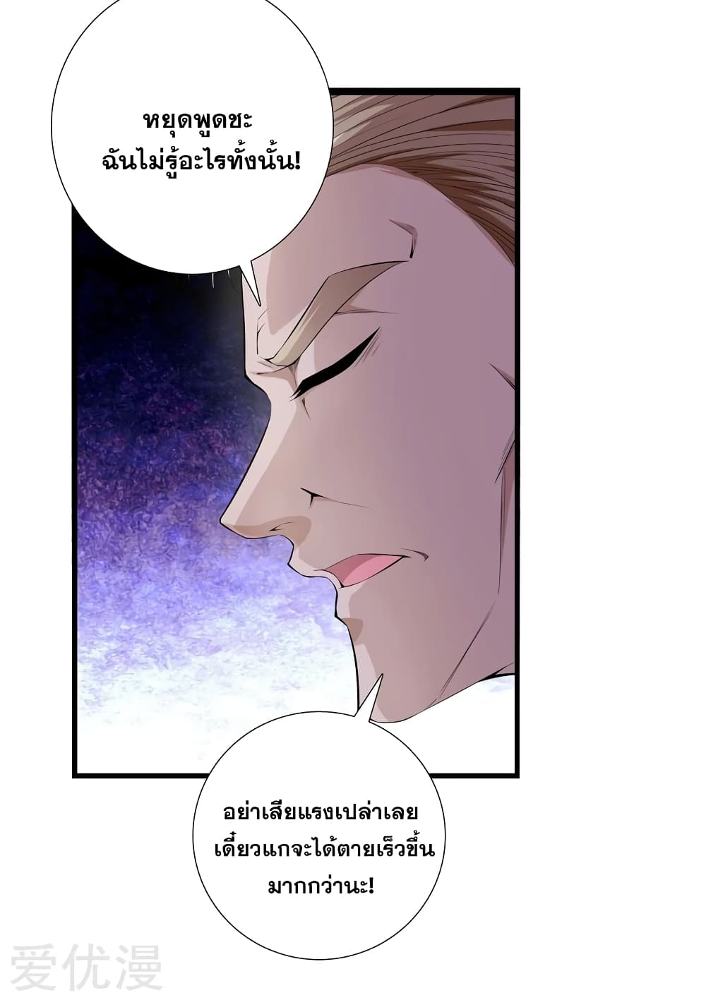 Metropolitan Reverence page 22