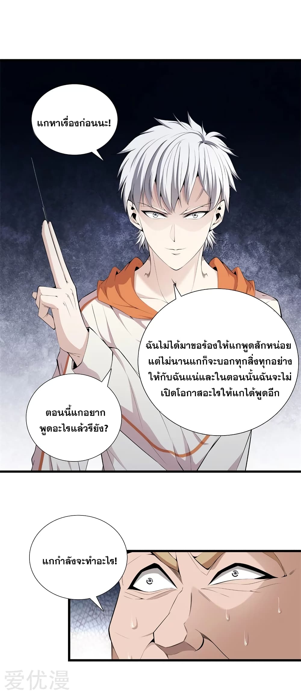 Metropolitan Reverence page 23