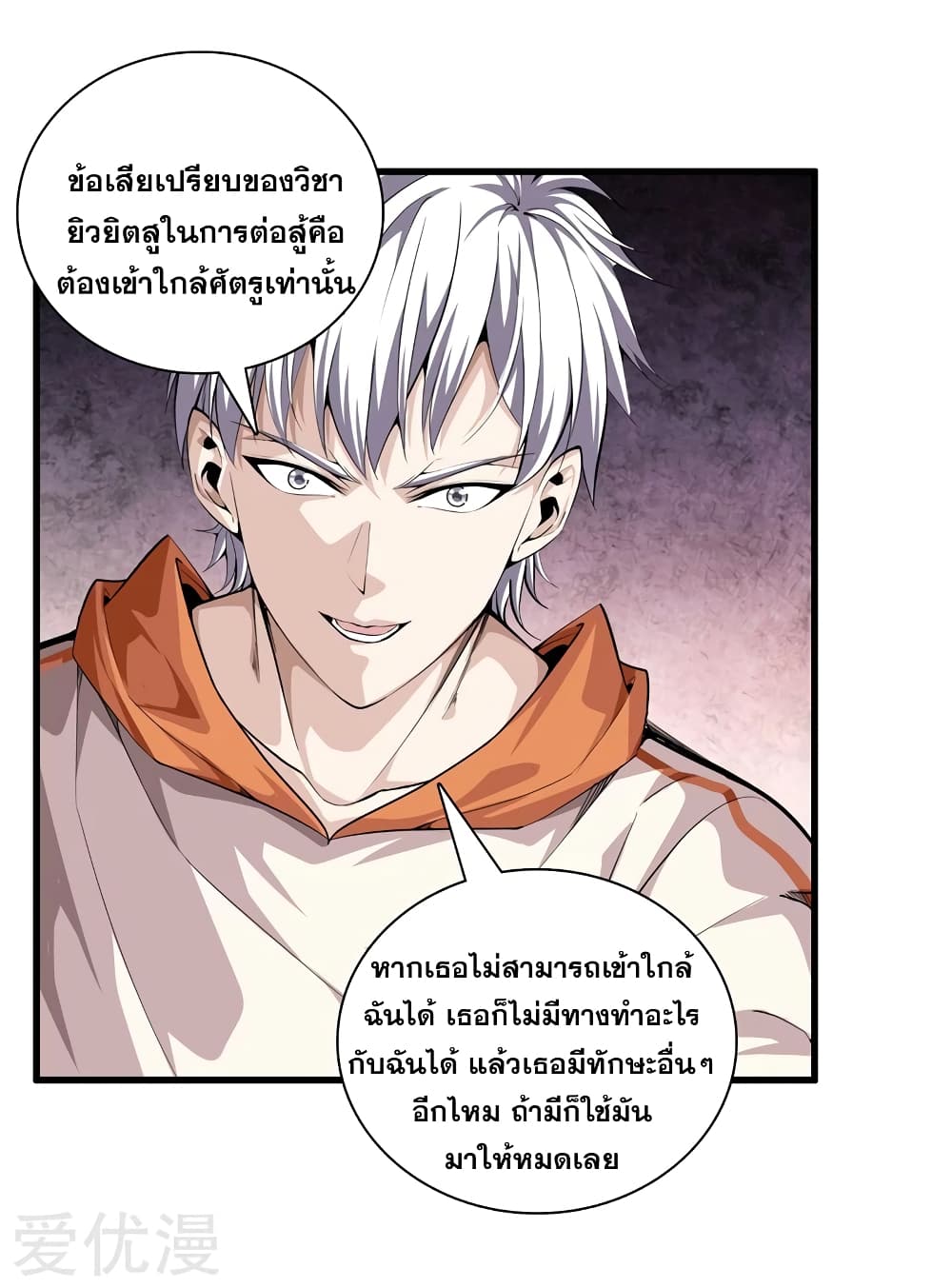 Metropolitan Reverence page 22