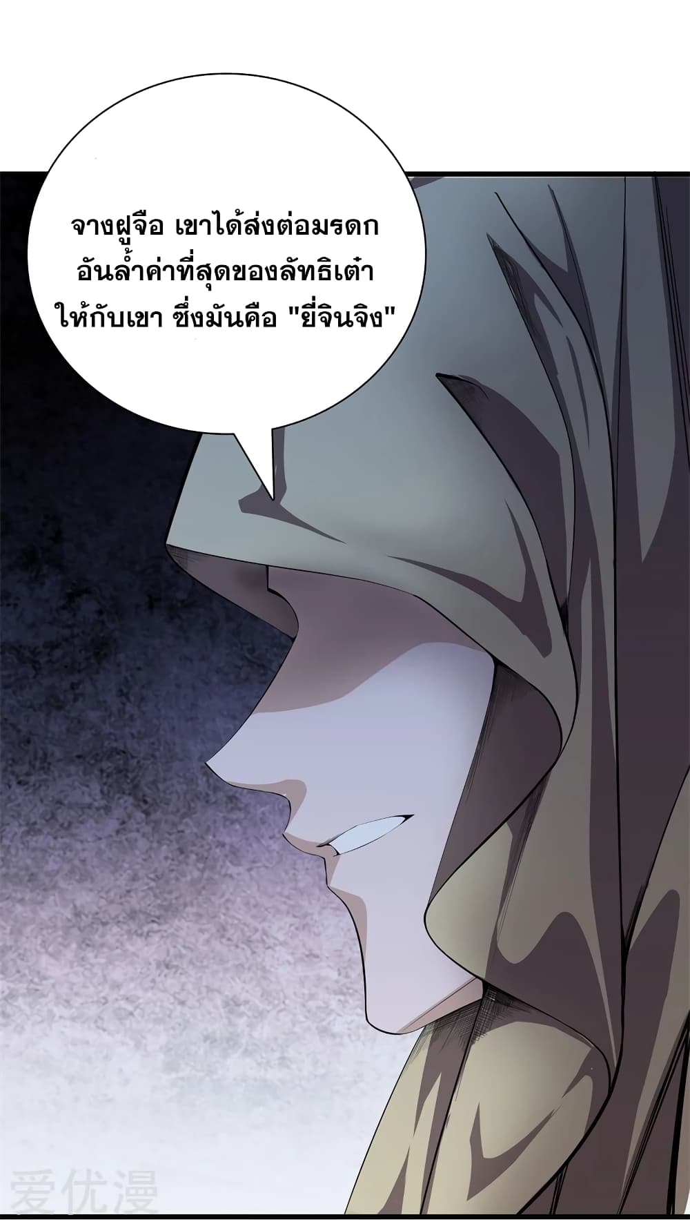 Metropolitan Reverence page 23