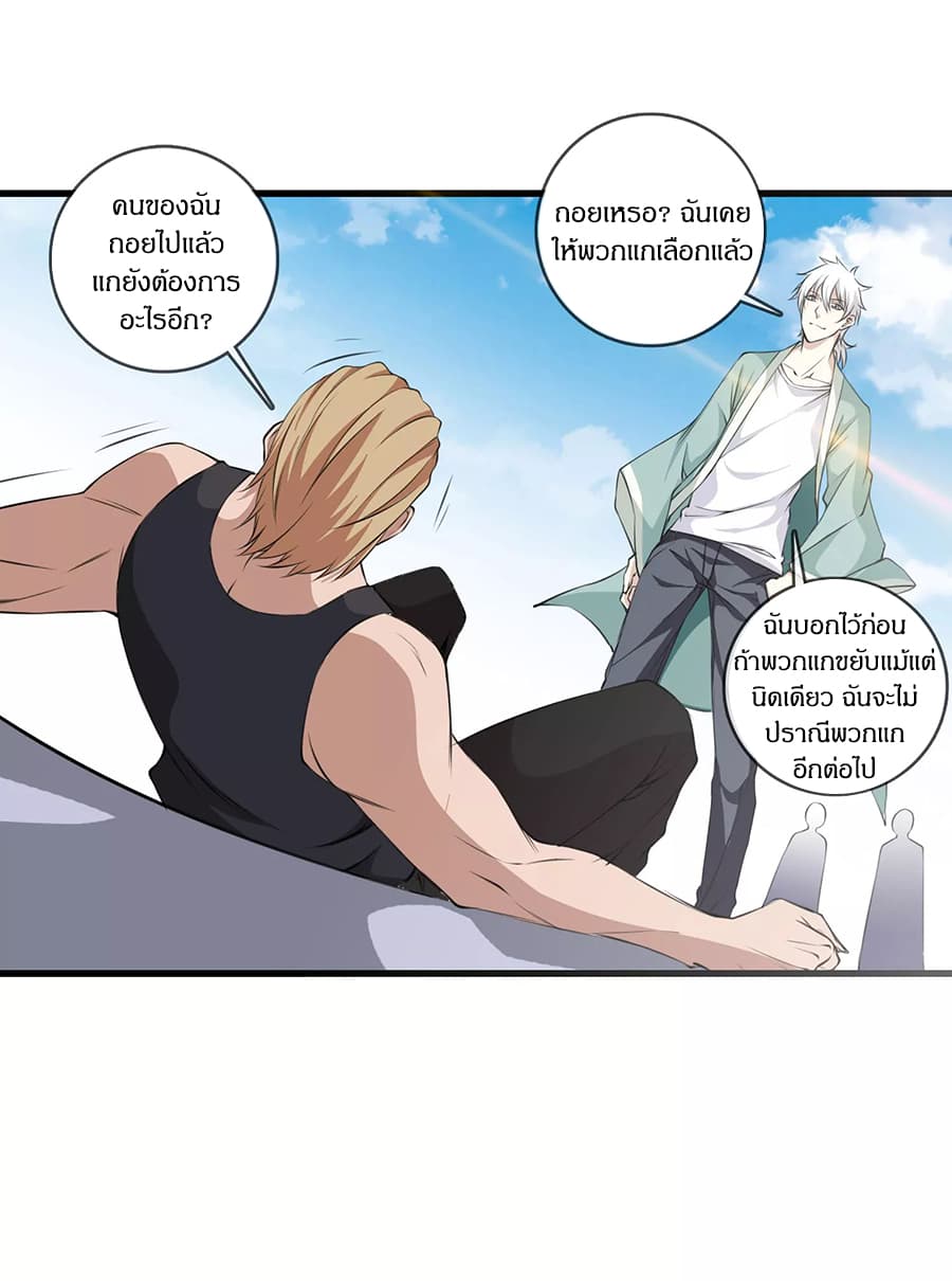 Metropolitan Reverence page 8