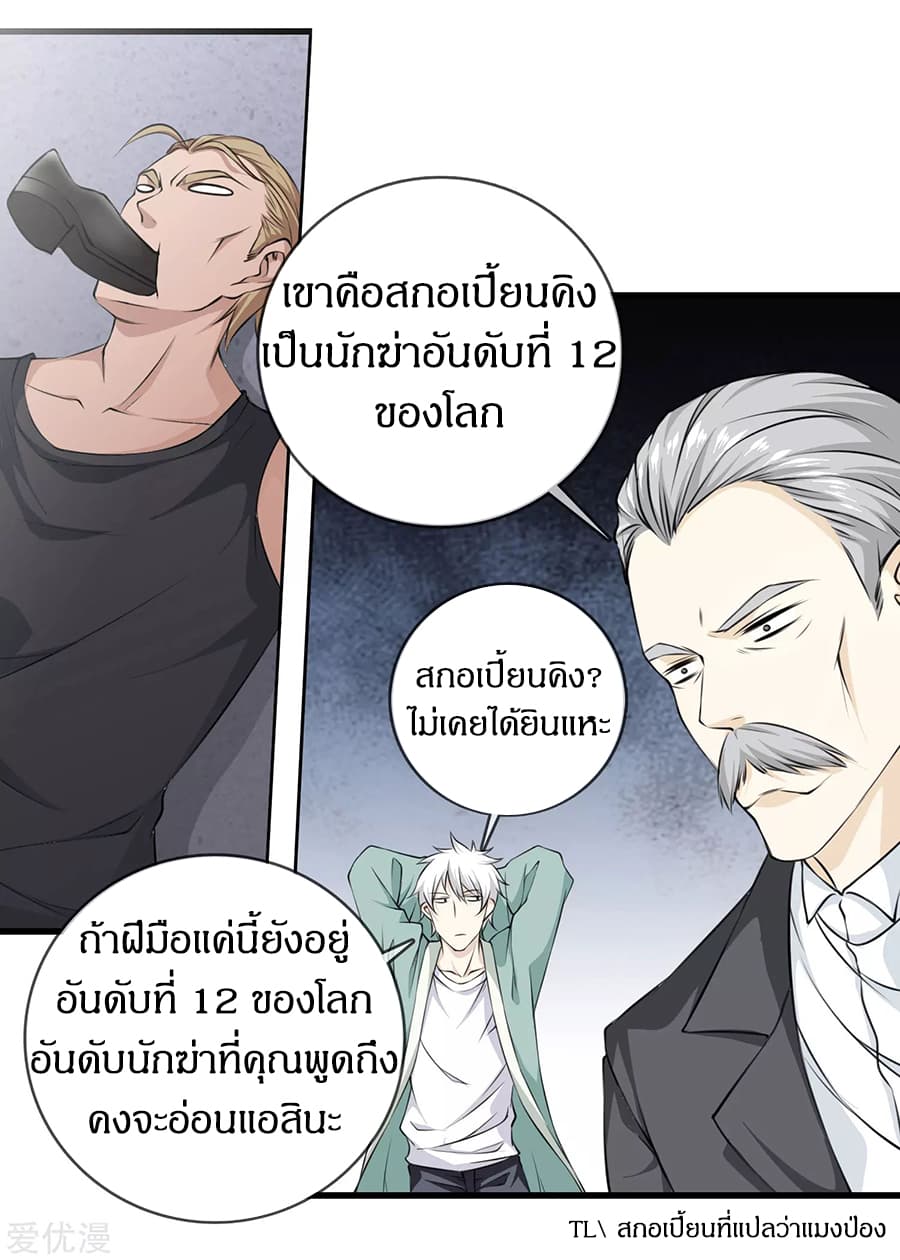 Metropolitan Reverence page 12