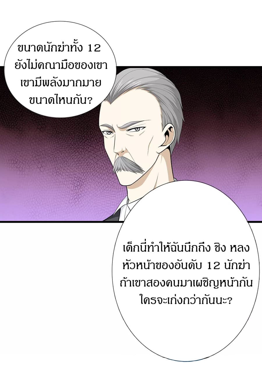 Metropolitan Reverence page 13