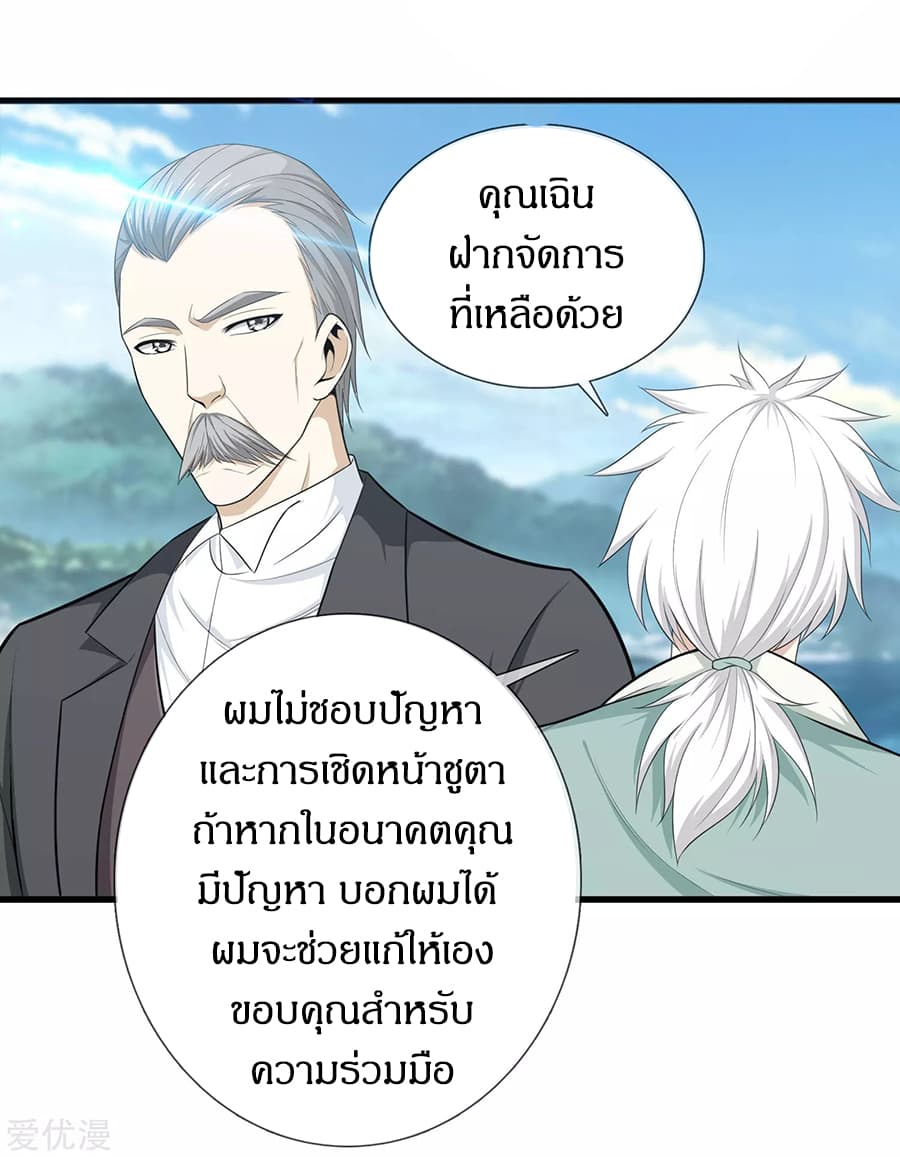 Metropolitan Reverence page 14