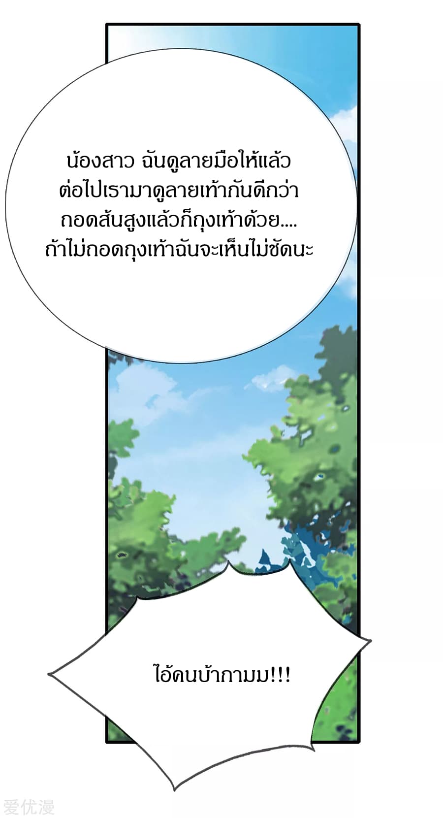 Metropolitan Reverence page 15