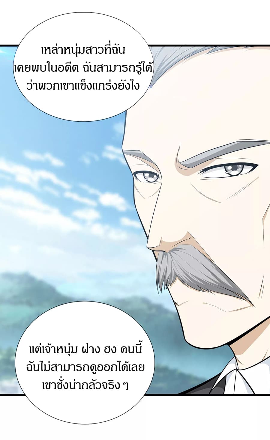 Metropolitan Reverence page 16