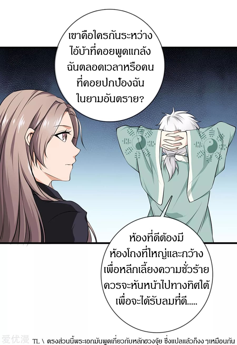 Metropolitan Reverence page 19