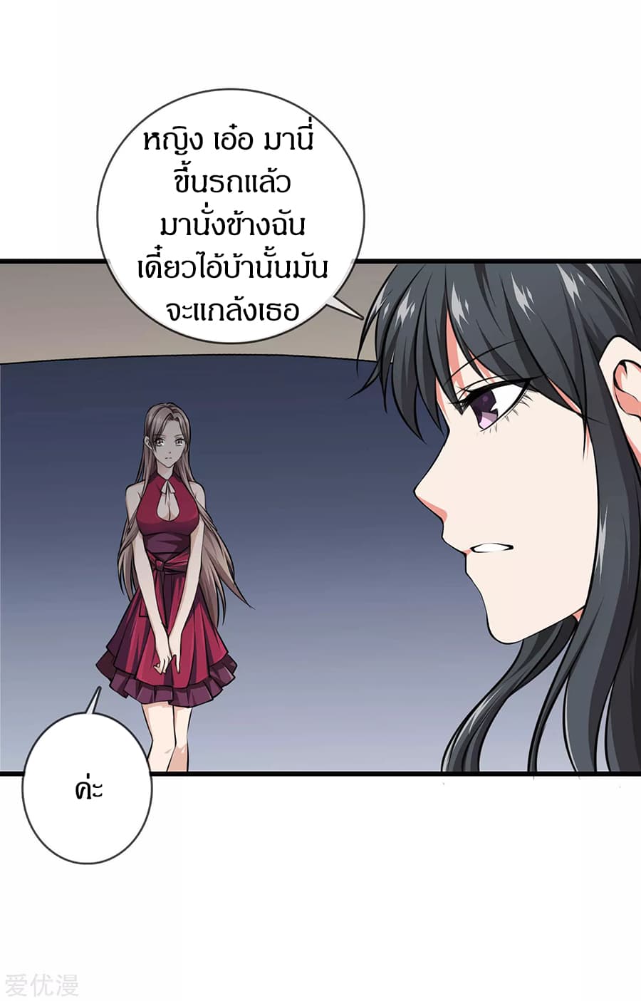 Metropolitan Reverence page 28